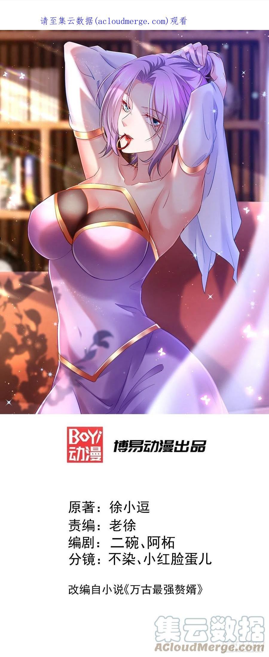 万古龙神全文阅读漫画,第238话 澜沧秘境 开！1图