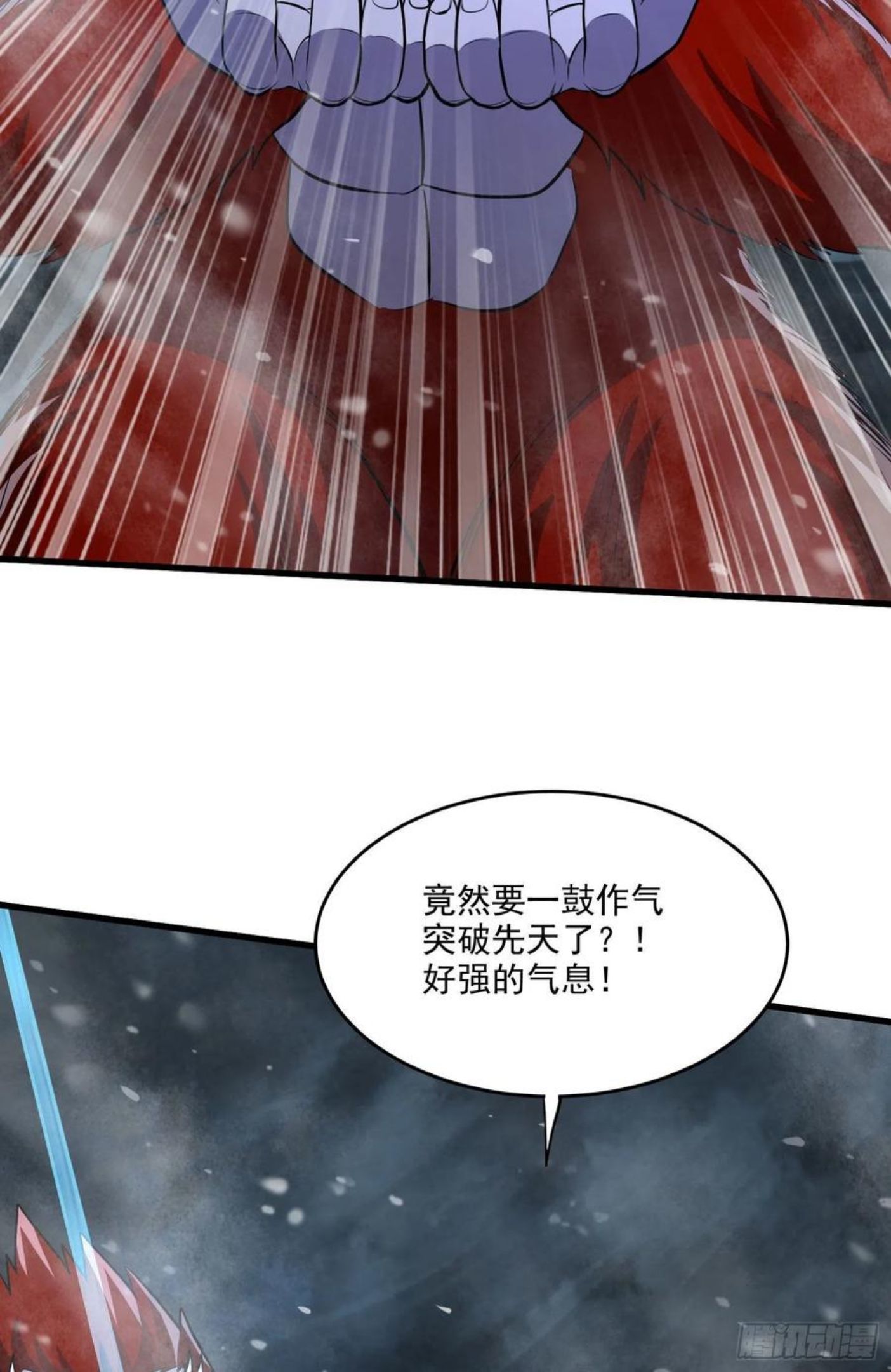 万古龙神决漫画,第214话 接如雪回家4图