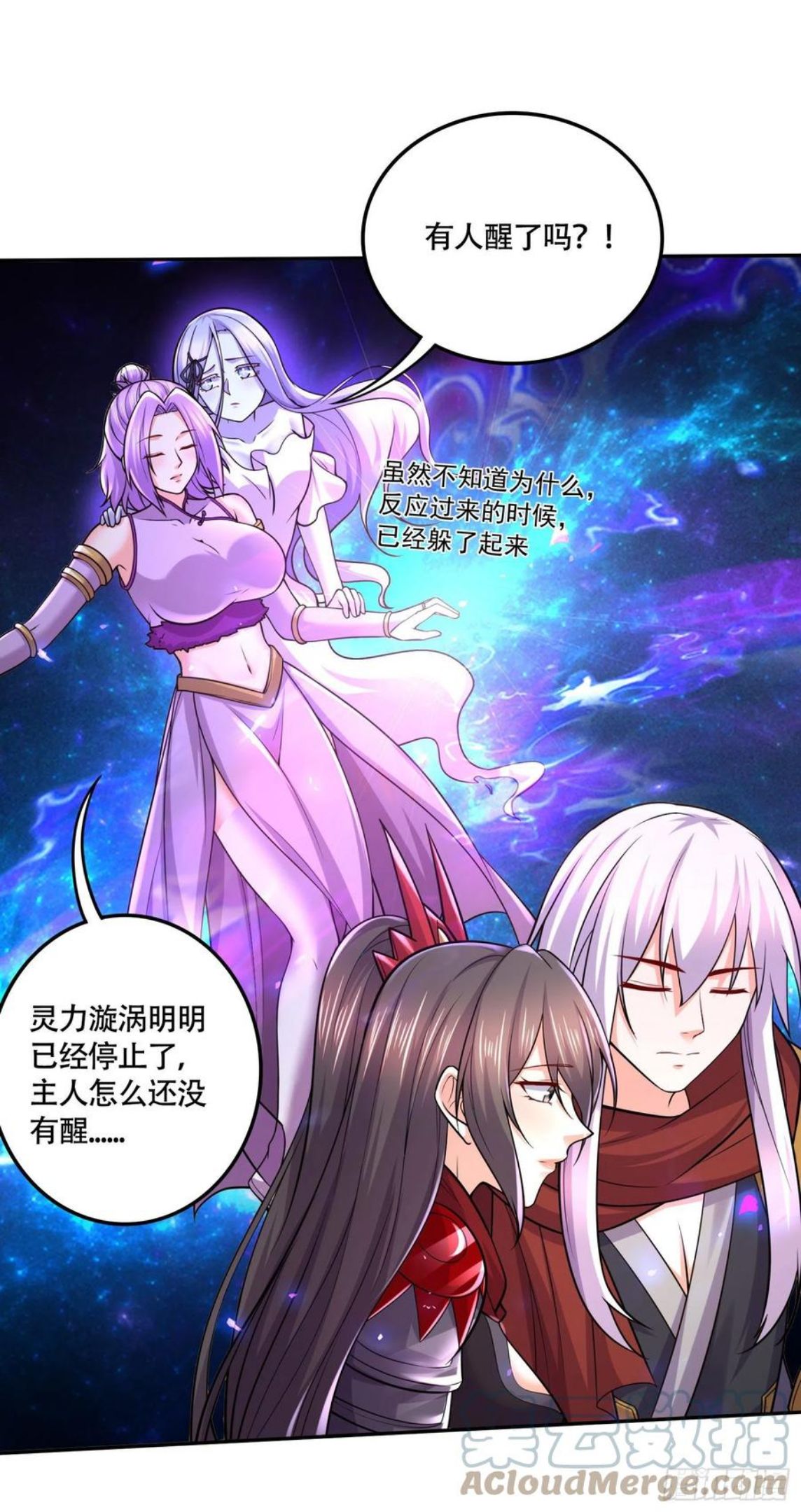 万古龙尊漫画,第229话 姜寒回归！！！3图