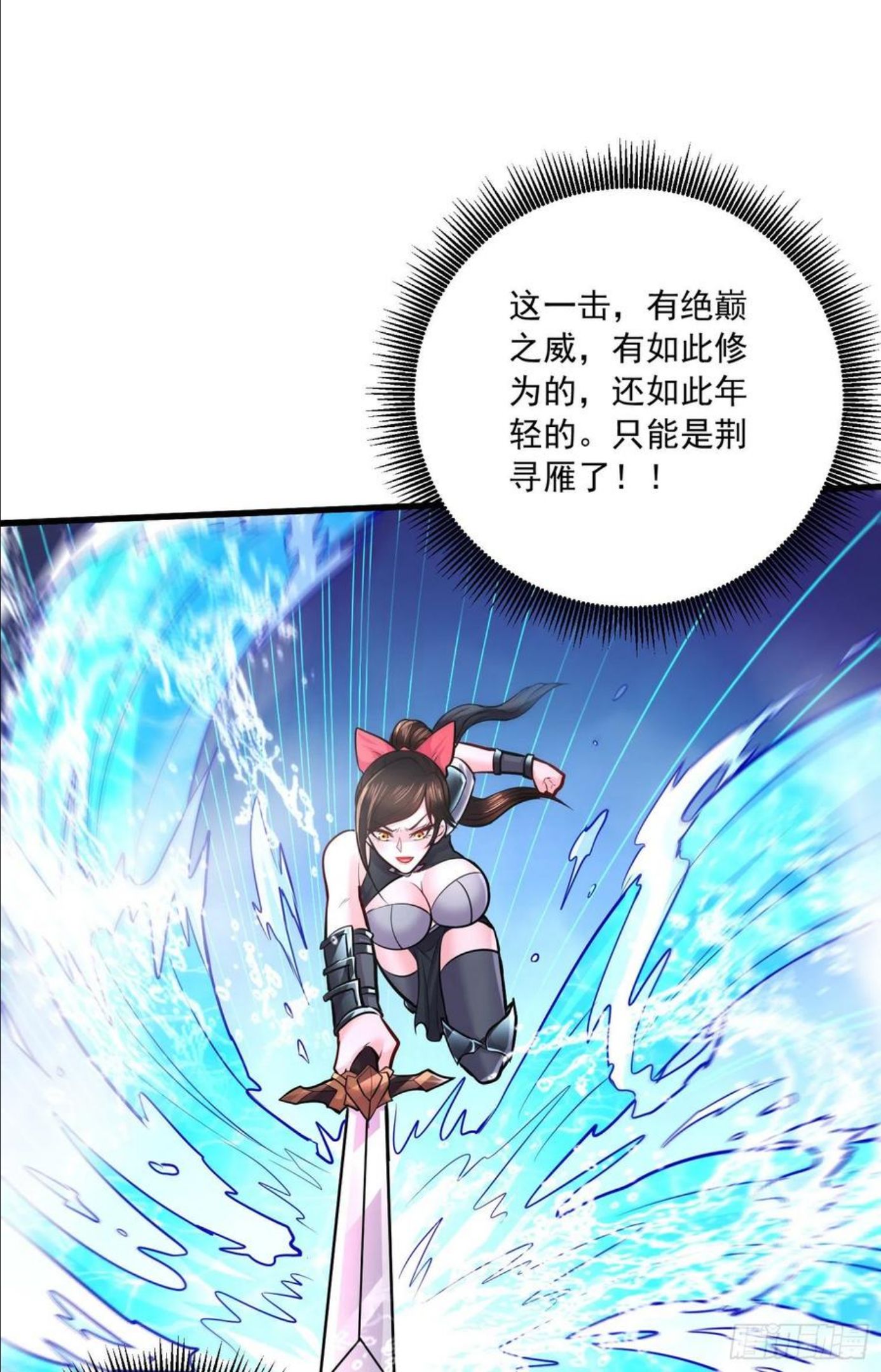 万古龙神第三季完全版漫画,第216话 天河郡王的底牌5图