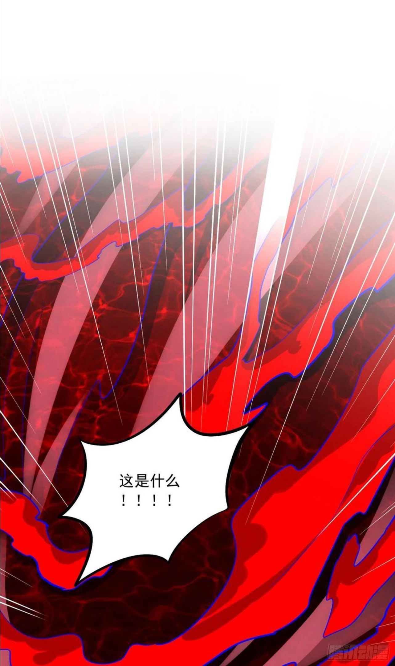 万古龙神5漫画,第222话 荆川的怒火2图