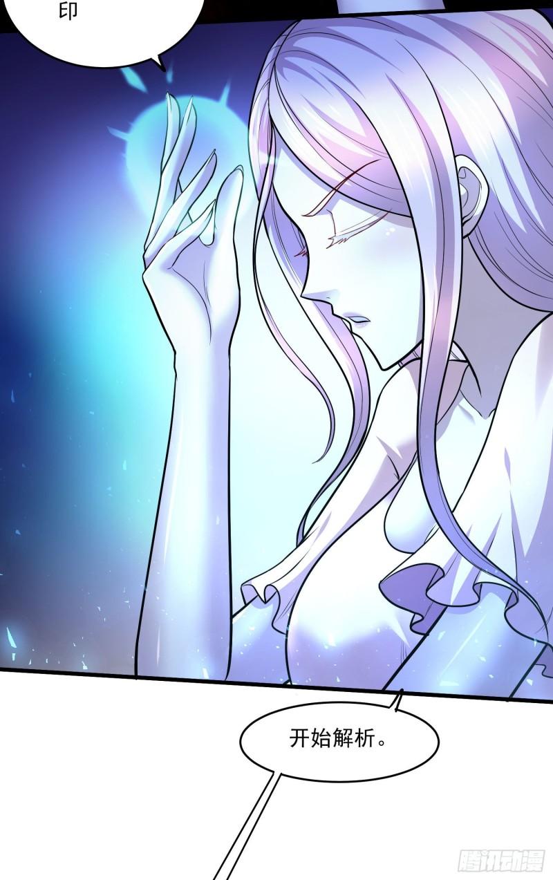 万古龙神5漫画,第248话 如雪归来3图