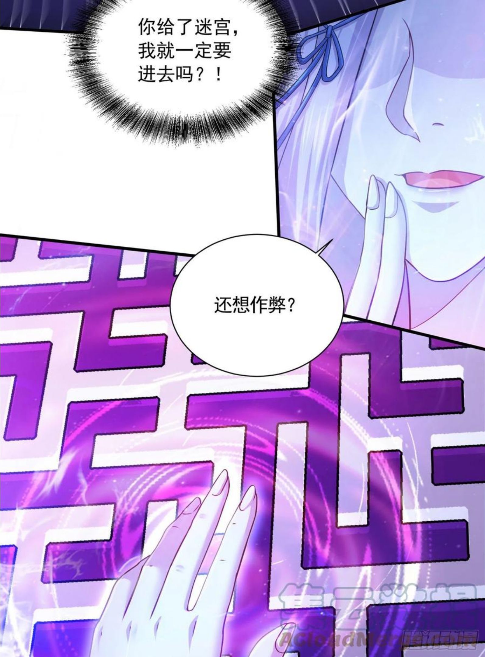 万古龙神第1季动漫漫画,第225话 命运之人3图