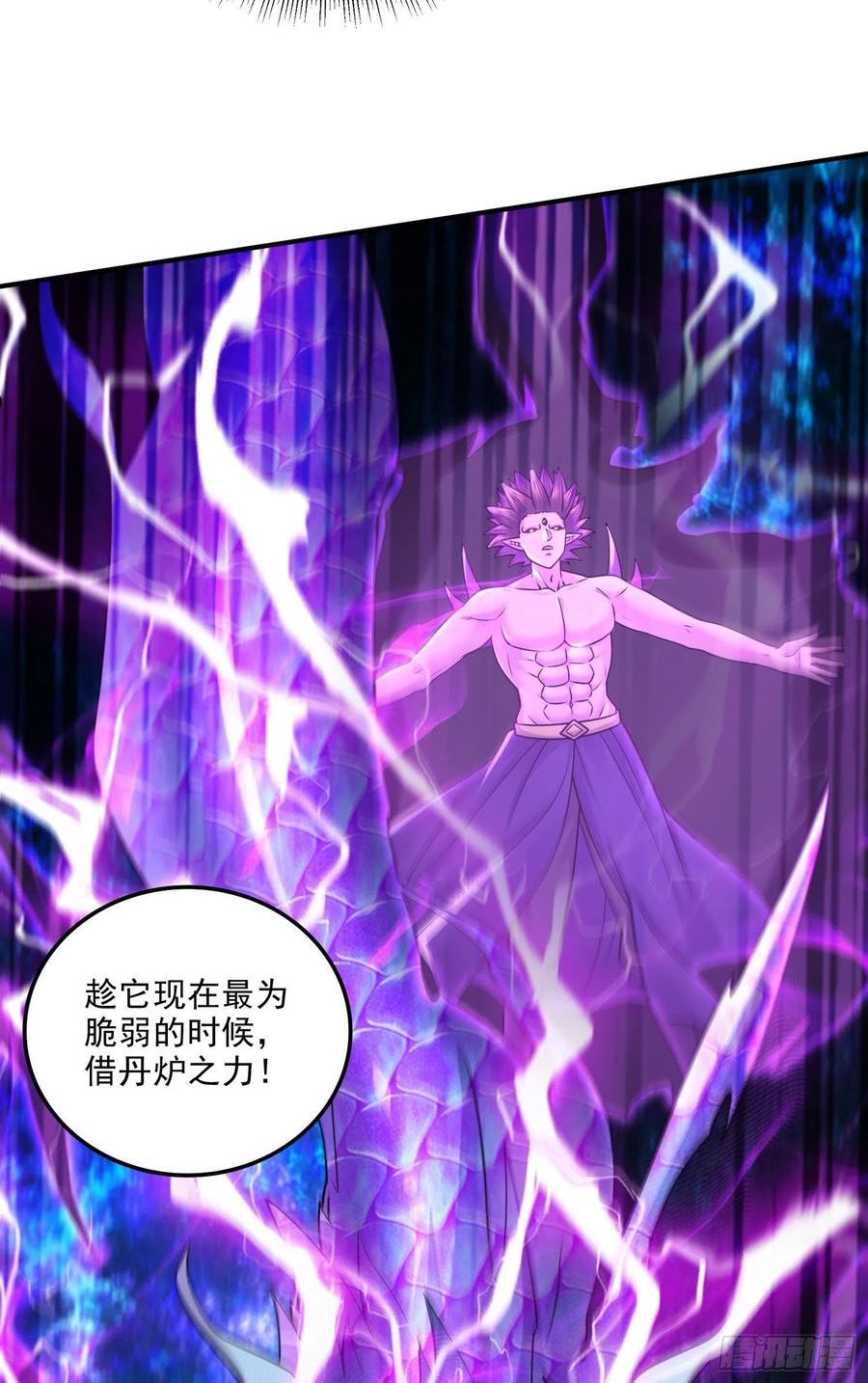万古龙神59漫画,第244话 姐姐的温柔5图