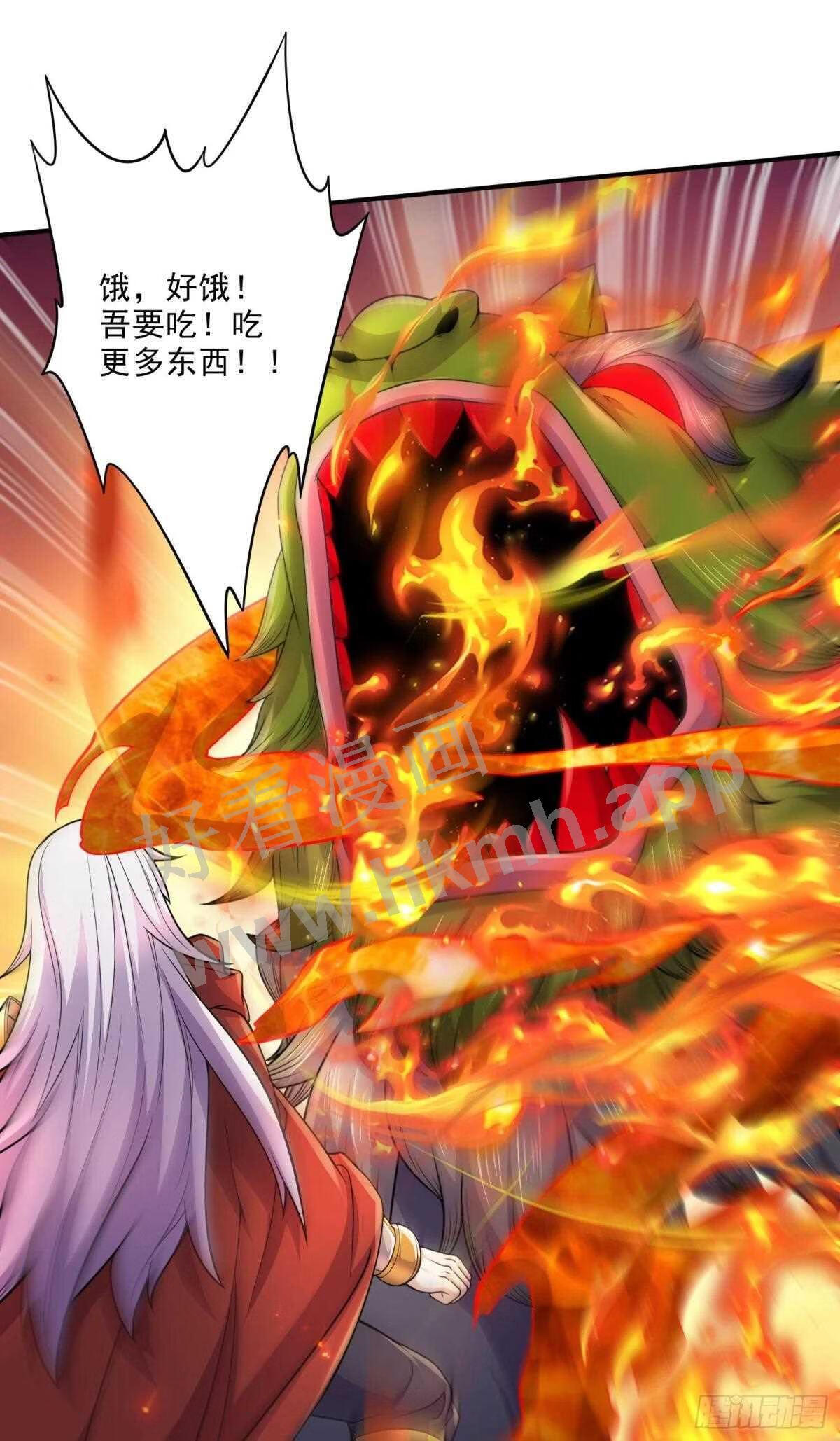 万古龙神秦君邪小说笔趣阁漫画,第243话 护食的北王2图