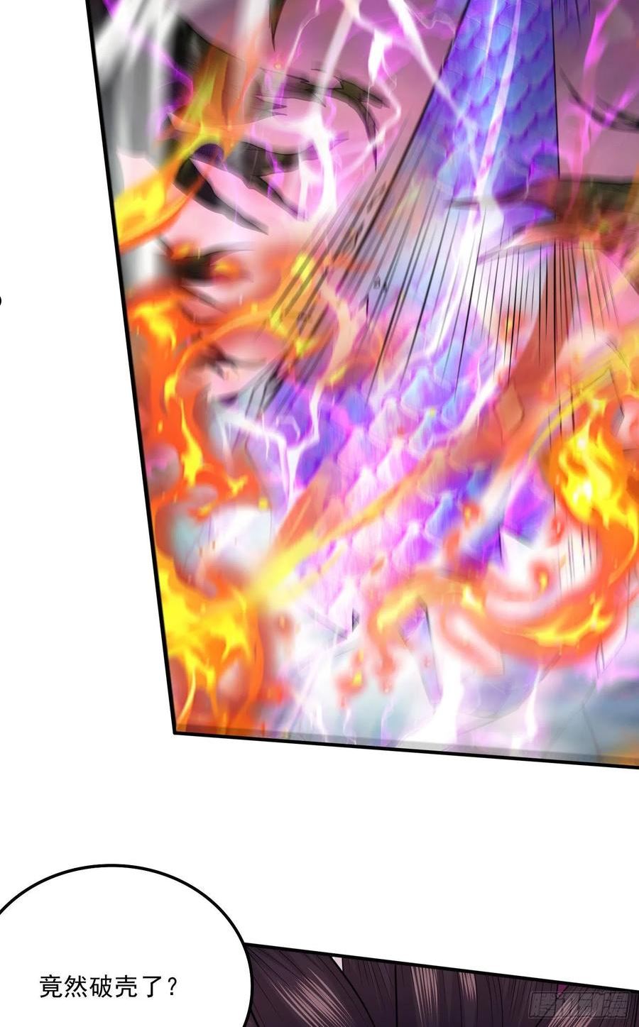 万古龙神59漫画,第244话 姐姐的温柔3图