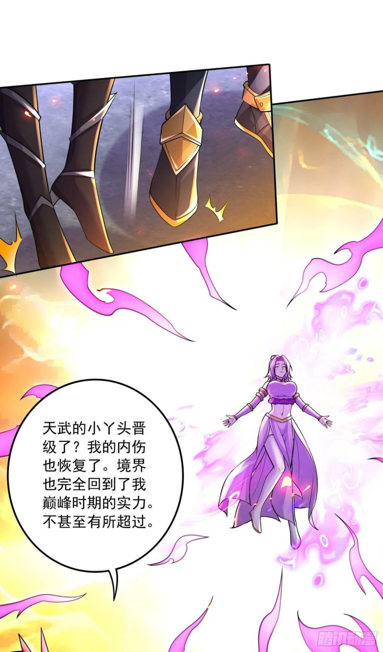 万古龙尊漫画,第229话 姜寒回归！！！4图