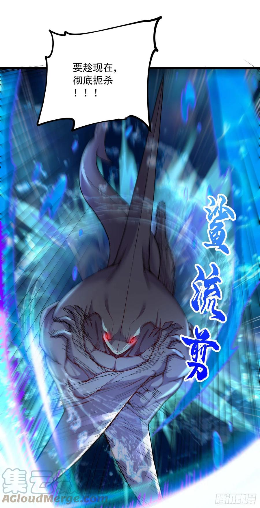 万古龙神19集漫画,第233话 电鱼疗法3图