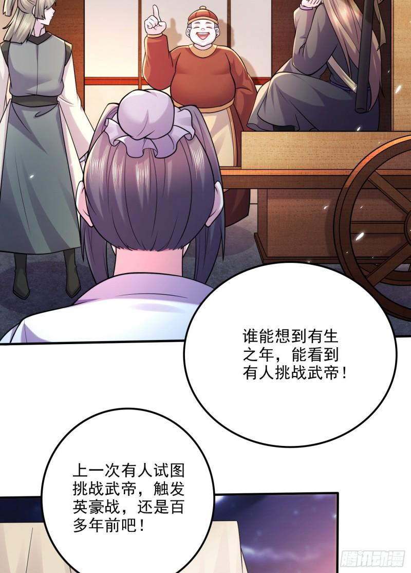 万古龙神5漫画,第261话 暗龙商会3图