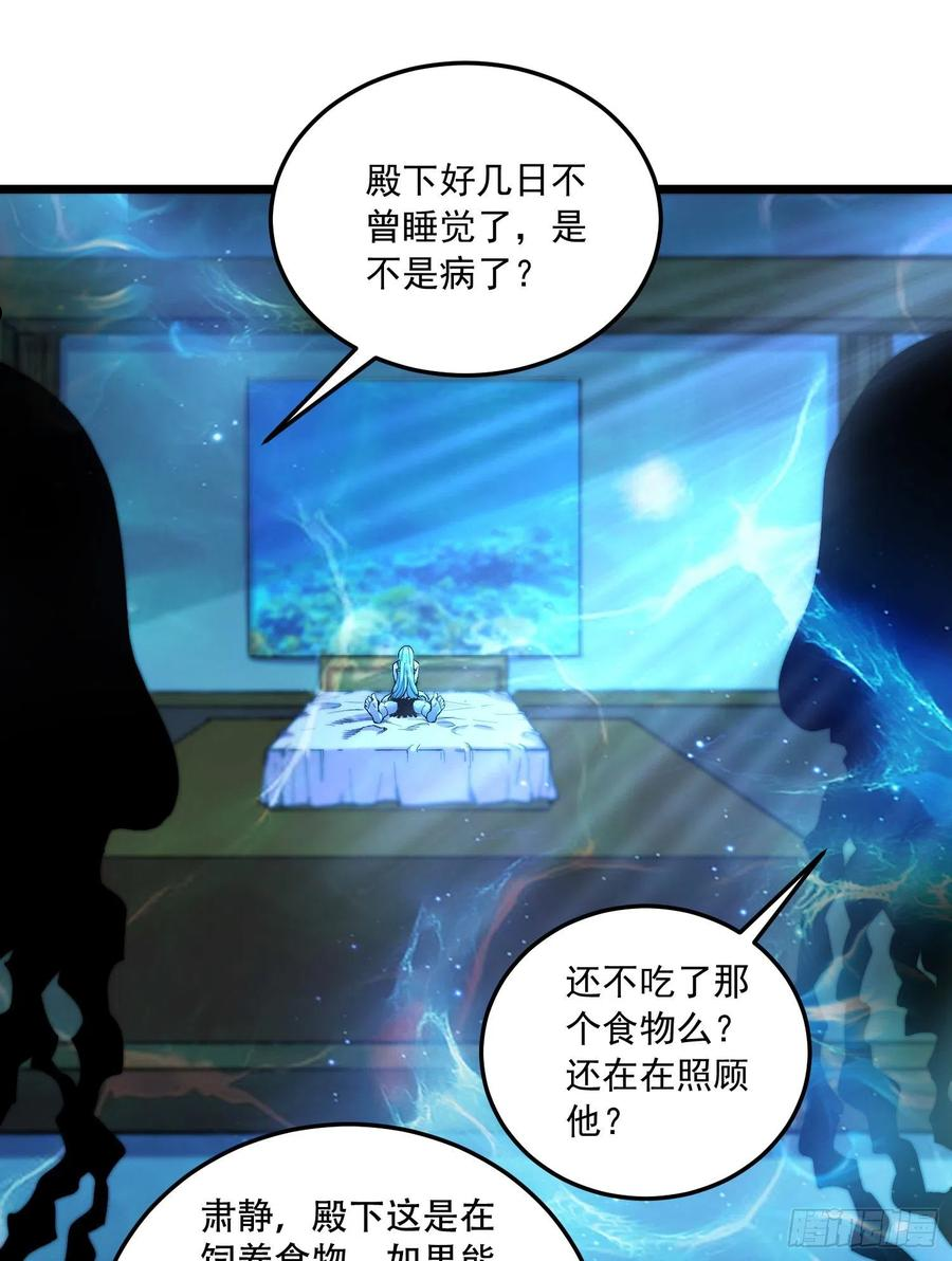 万古龙神59漫画,第235话 珍惜的食物2图