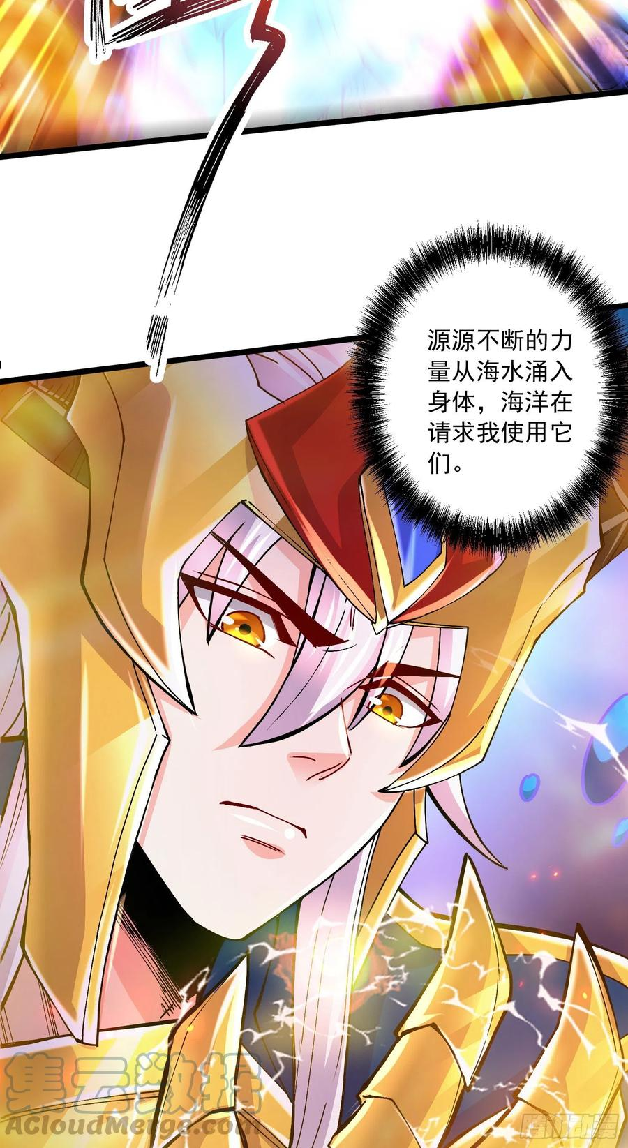 万古龙神19集漫画,第233话 电鱼疗法5图