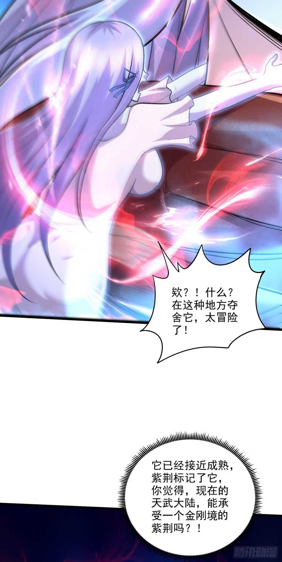 万古龙神姜寒漫画,第242话 第一个分身5图