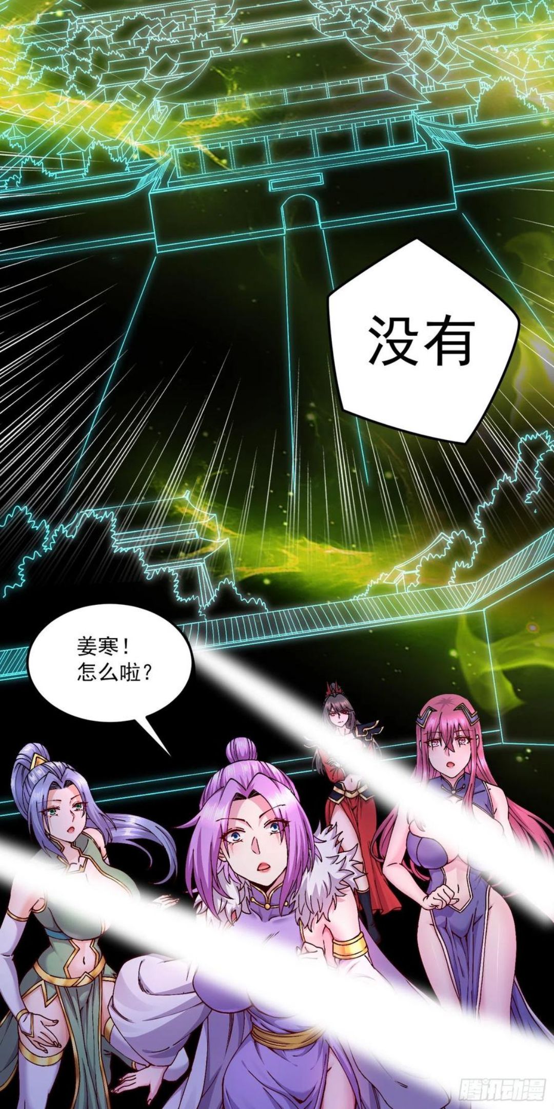万古龙神75漫画,第205话 如雪不见了！4图