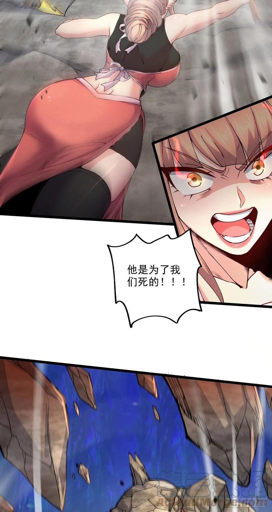 万古龙神59漫画,第241话 不死吞天兽3图