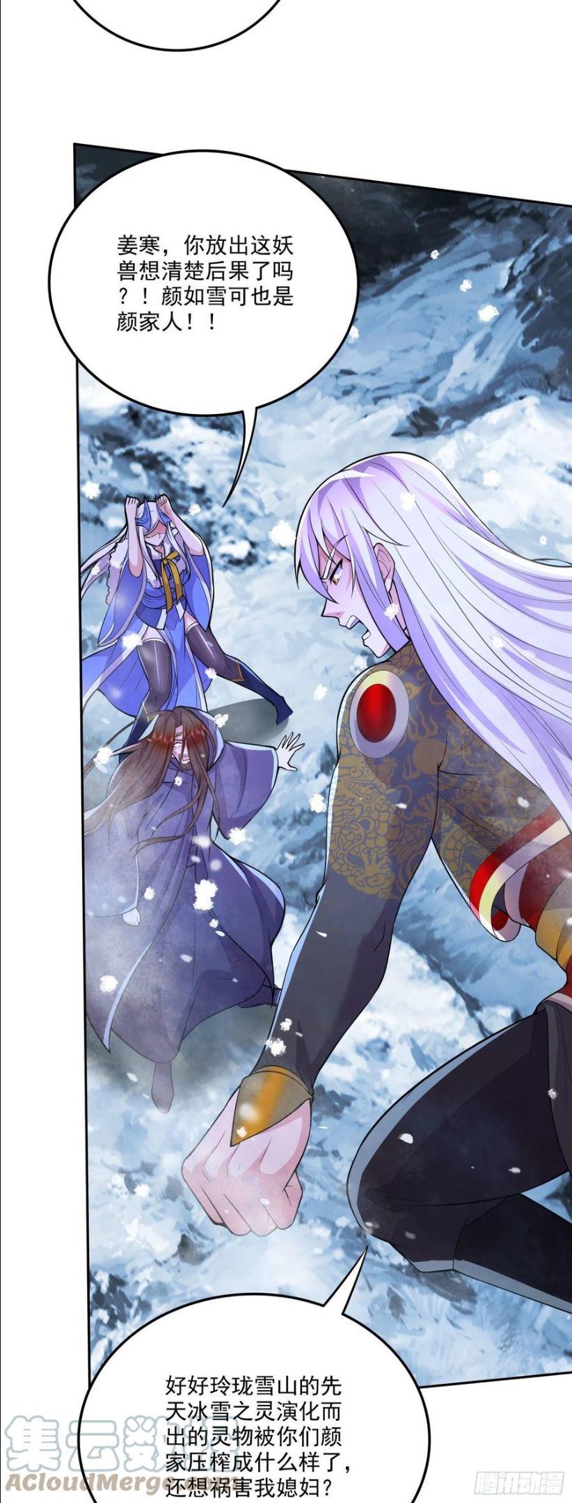 万古龙神小说免费阅读漫画,第213话 玲珑雪心觉醒！4图