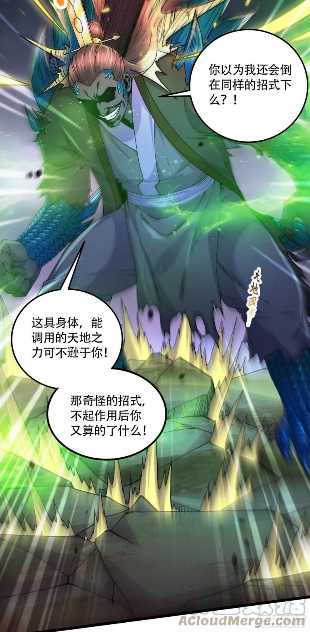 万古龙神在线看免费完整版漫画,第218话 比比谁更硬3图
