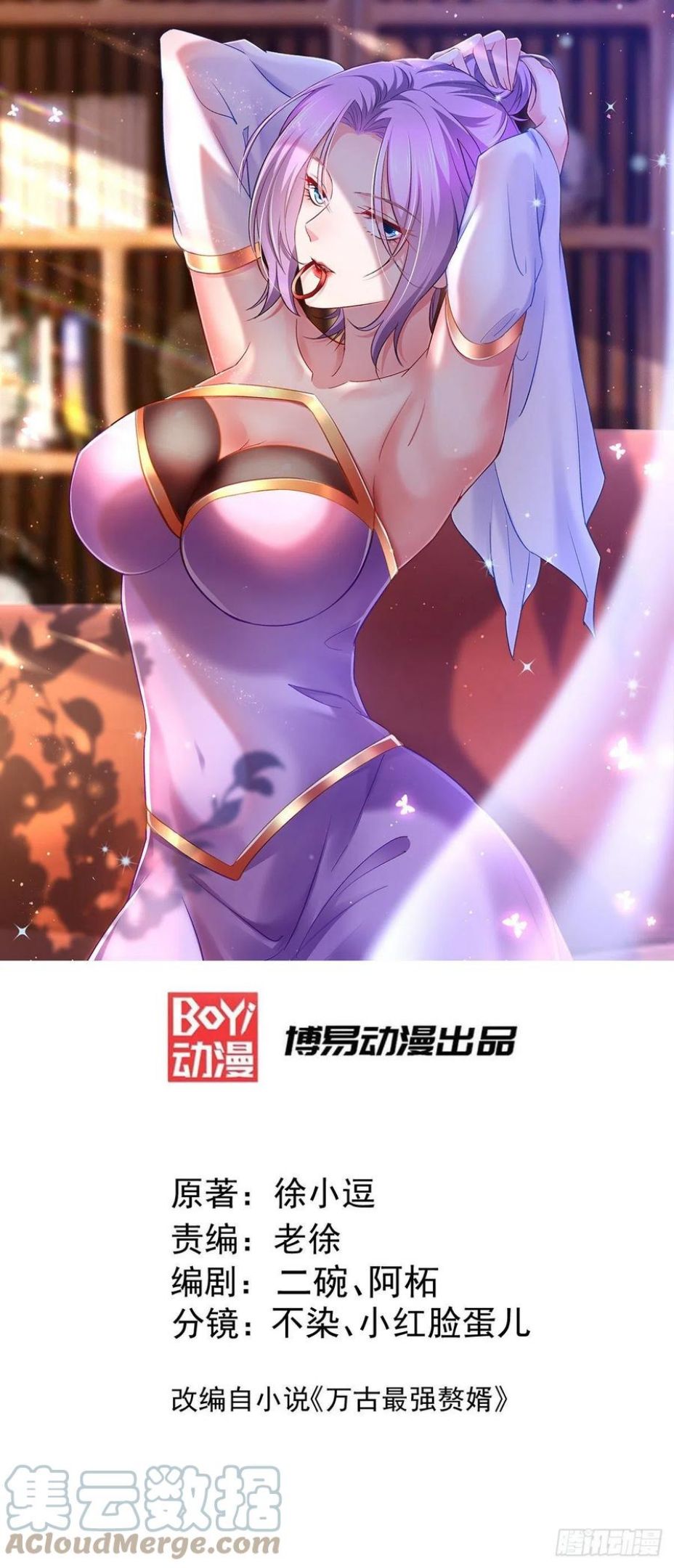万古龙神在线看免费完整版漫画,第218话 比比谁更硬1图