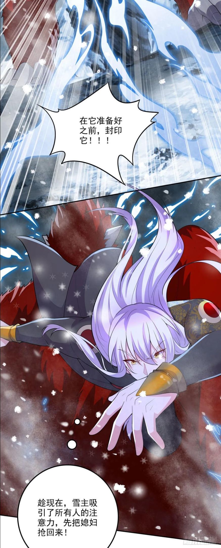 万古龙神小说免费阅读漫画,第213话 玲珑雪心觉醒！3图