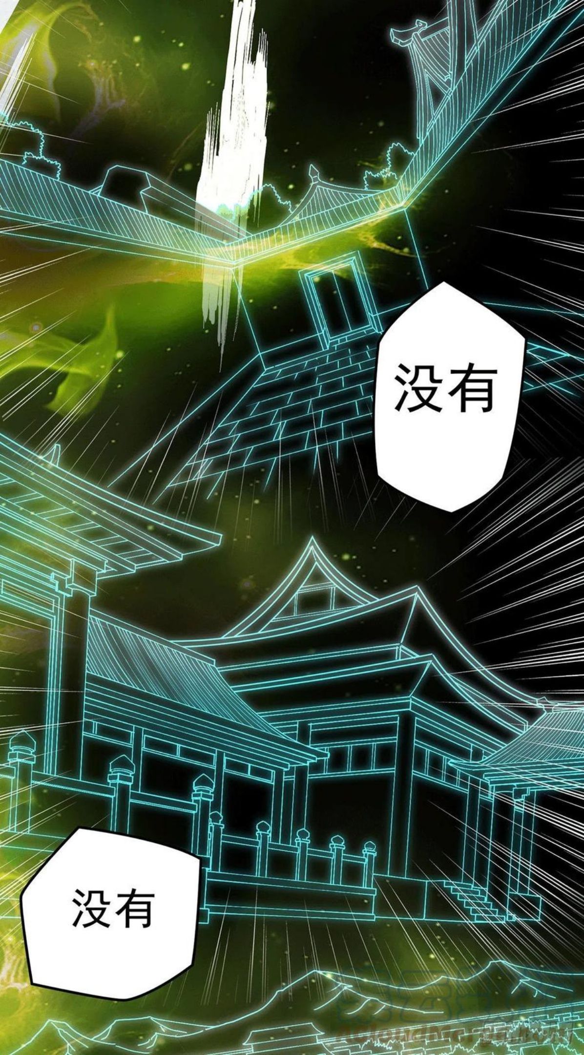 万古龙神75漫画,第205话 如雪不见了！3图