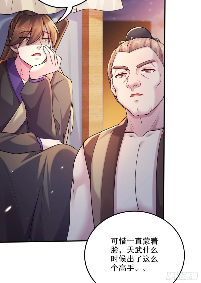 万古龙神5漫画,第261话 暗龙商会4图