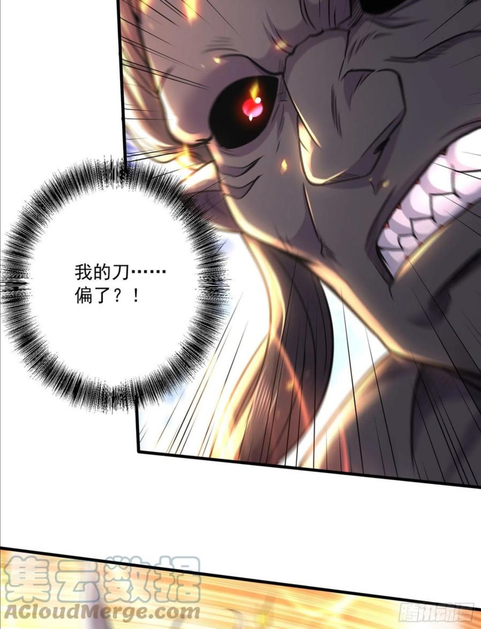 万古龙神漫画叫什么漫画,第228话 预言与十二女武神5图