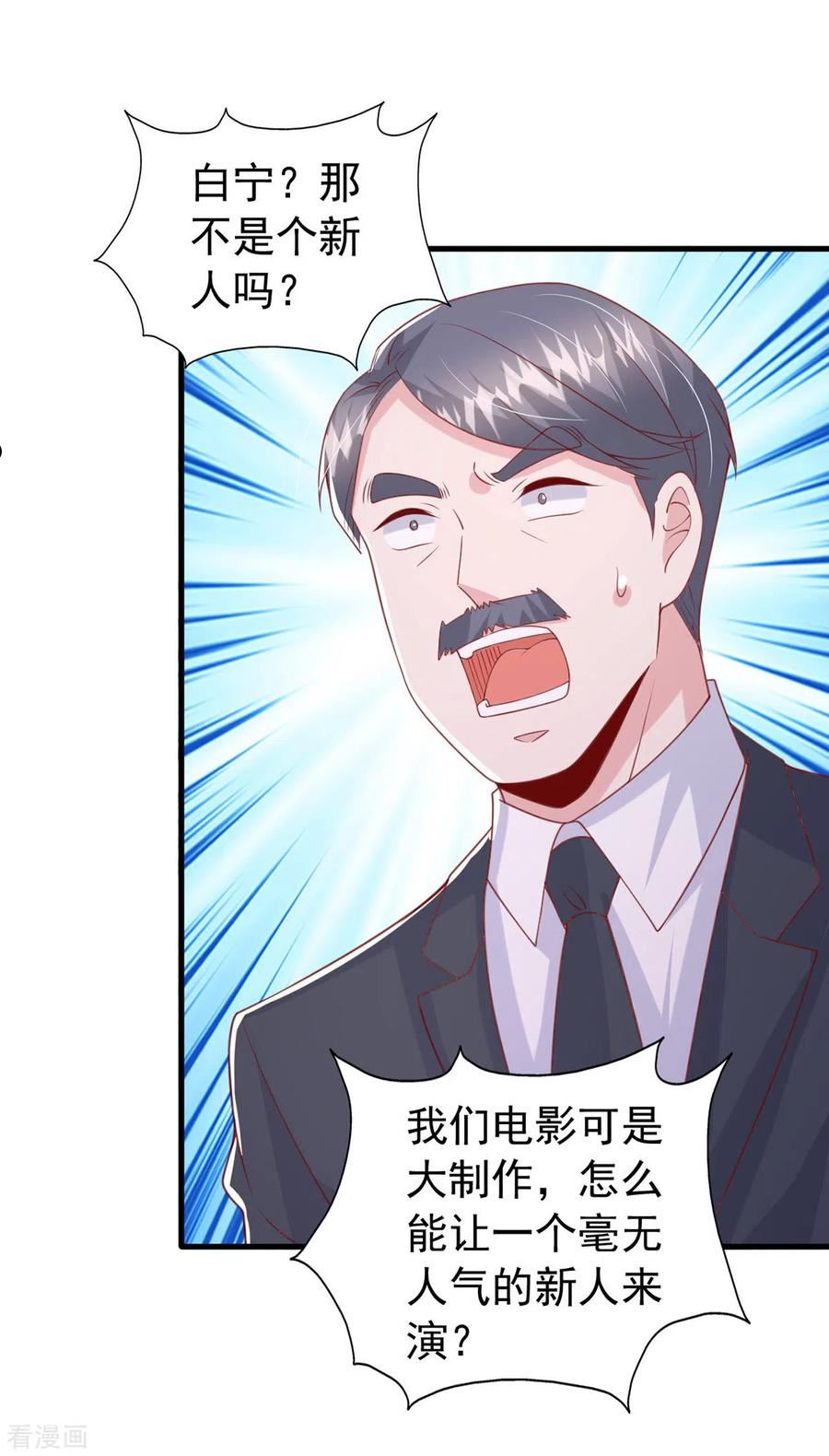 大佬叫我小祖宗小说在哪看漫画,第147话 对赌协议2图