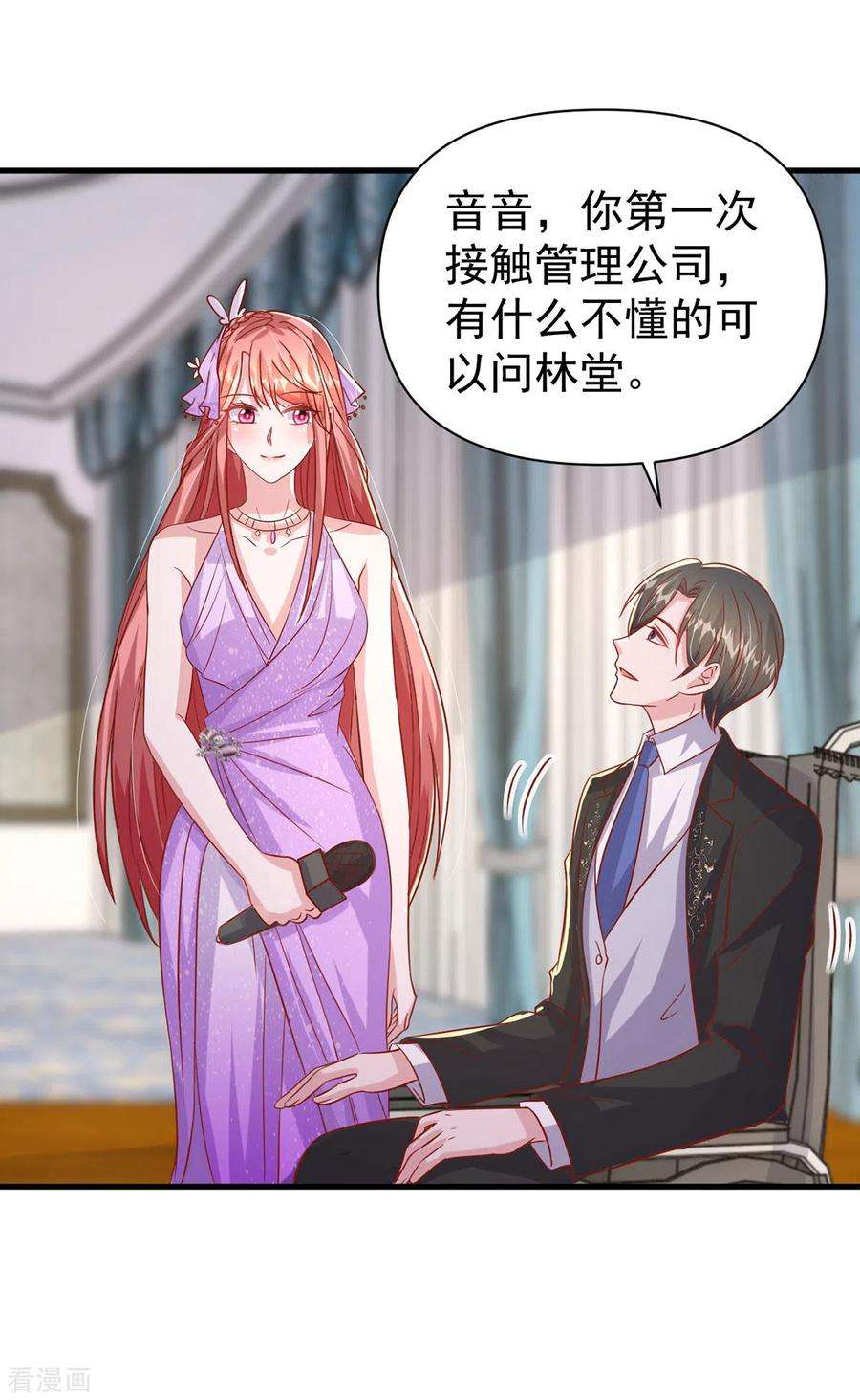 大佬叫我小祖宗漫画下拉式漫画,第143话 无言以对2图