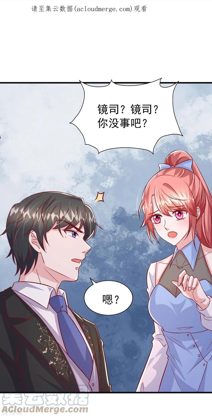 大佬叫我小祖宗全集大结局漫画,第149话 他在用心爱我1图
