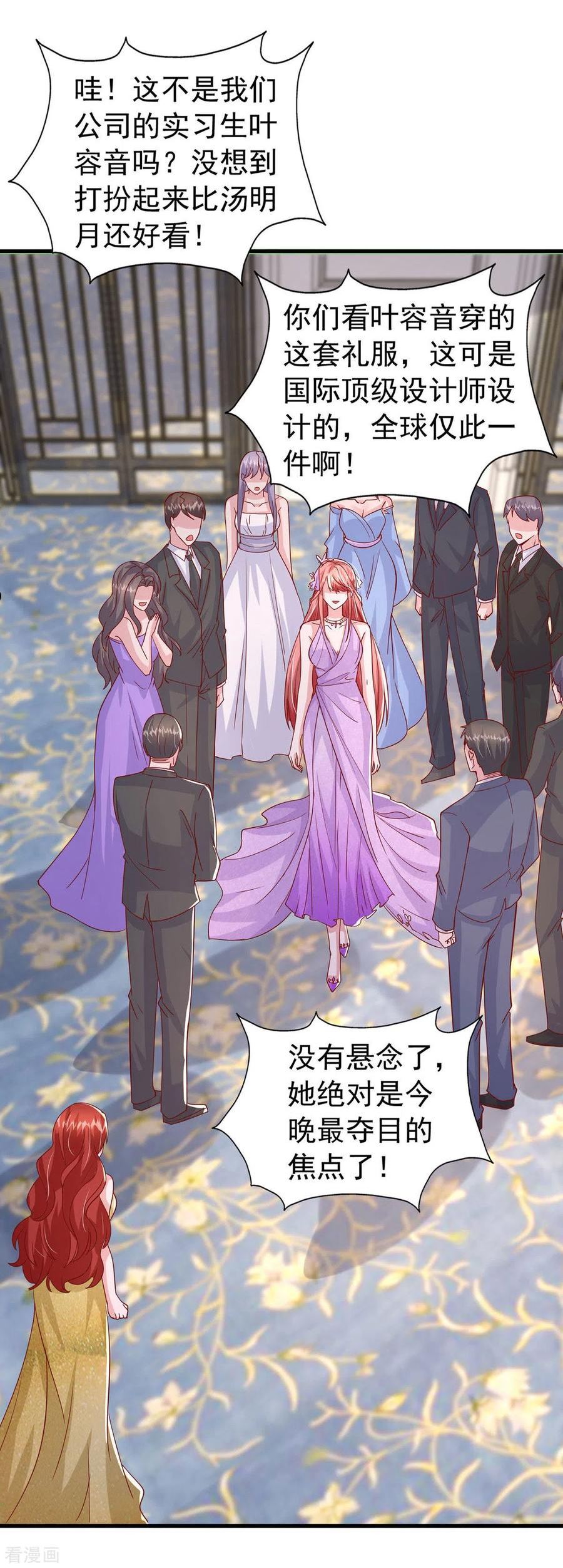 大佬叫我小祖宗下拉式6漫画,第142话 新任董事长2图