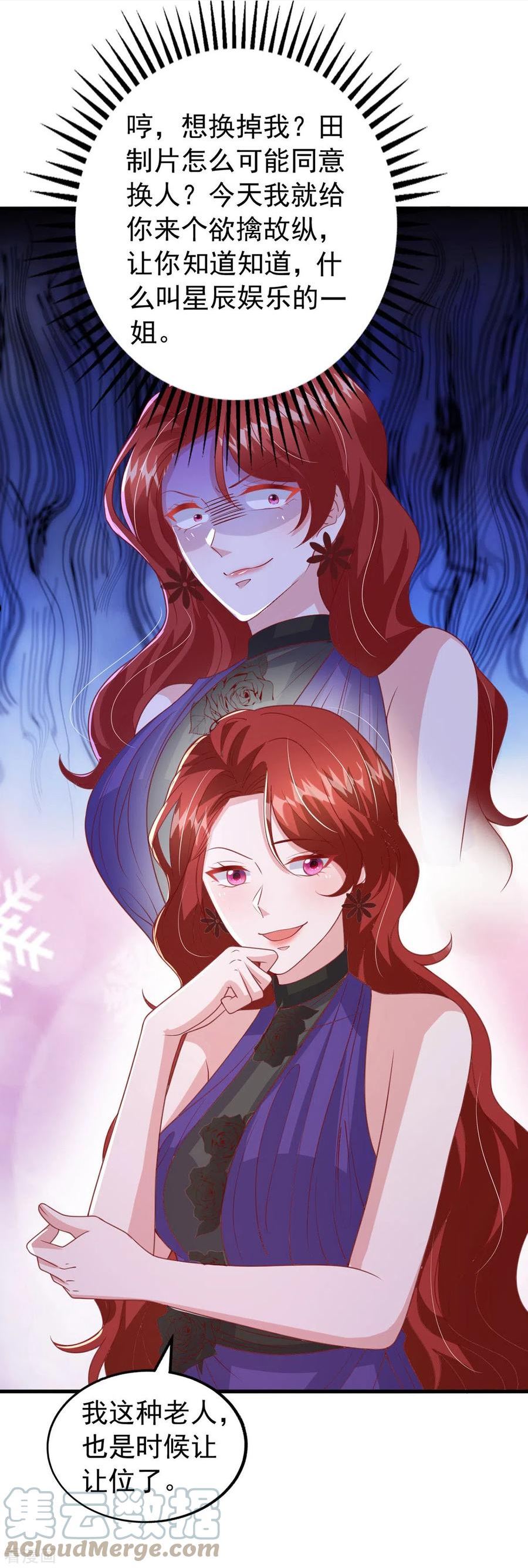 大佬叫我小祖宗小说在哪看漫画,第147话 对赌协议5图