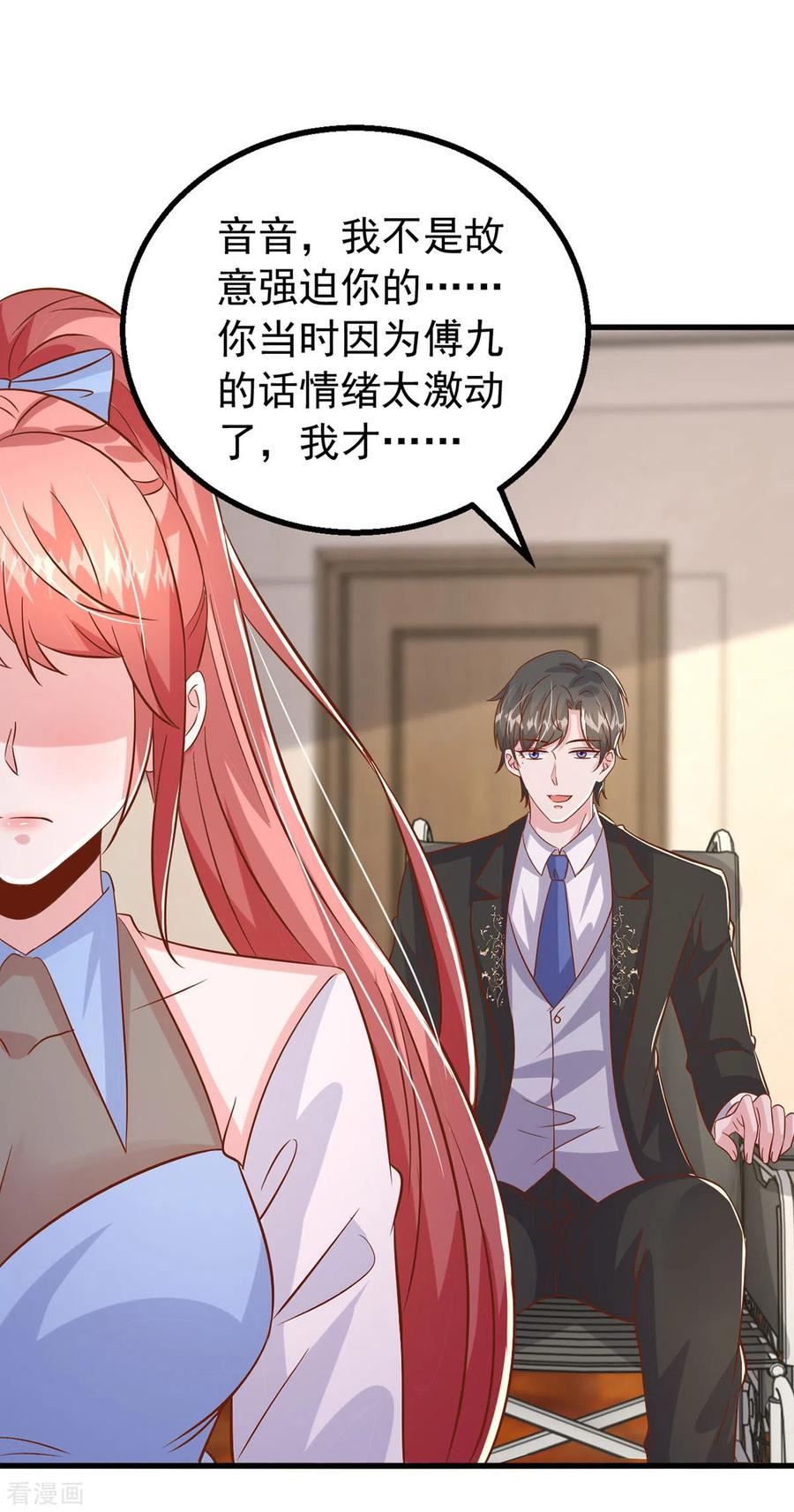 大佬叫我小祖宗小说傅镜司漫画,第155话 冷战4图