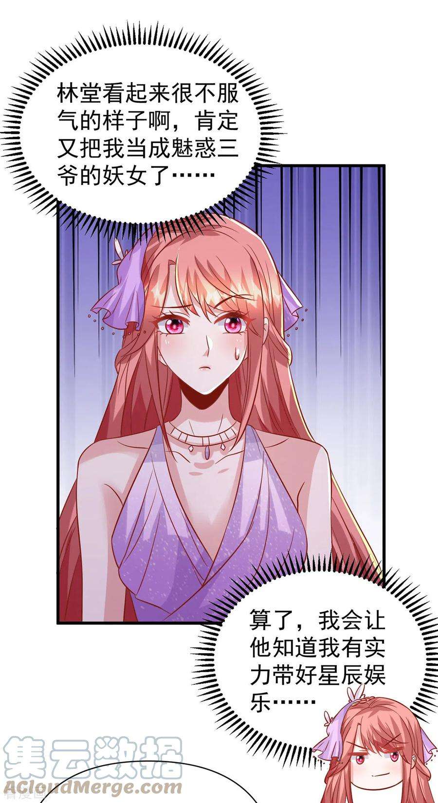 大佬叫我小祖宗漫画下拉式漫画,第143话 无言以对5图