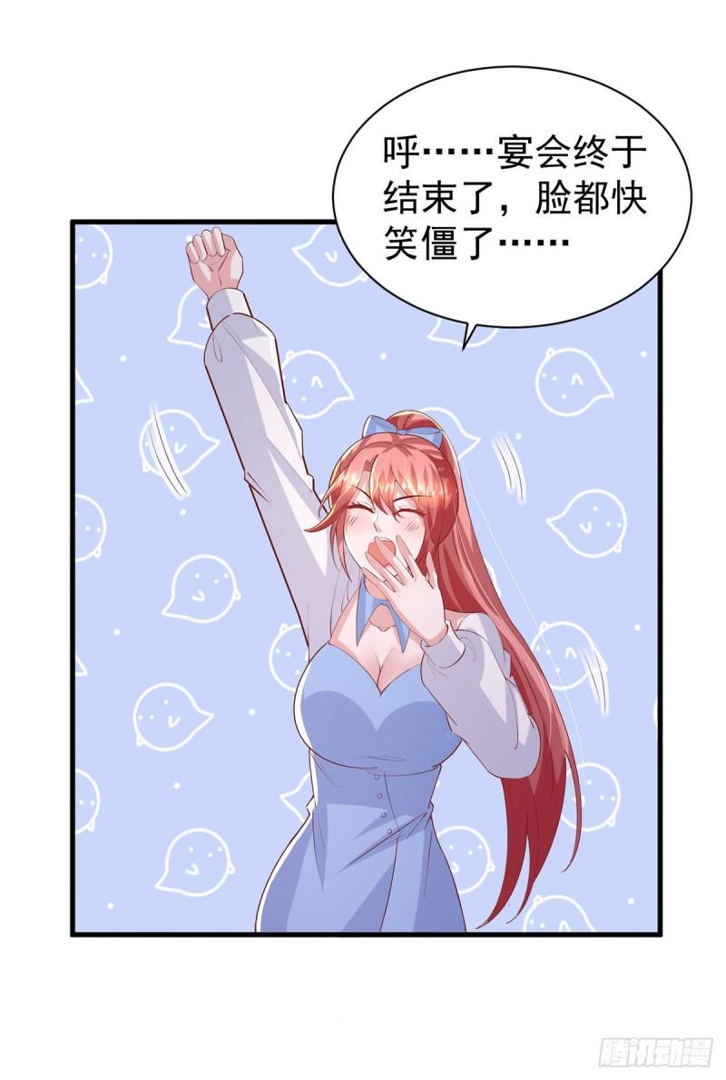 大佬叫我小祖宗免费漫画,第145话 他的态度不对劲3图