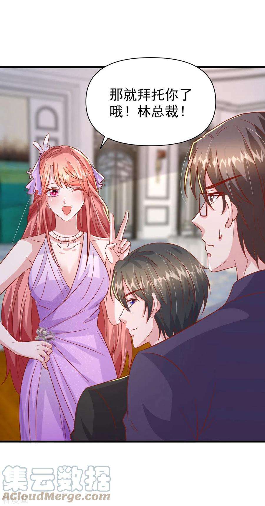 大佬叫我小祖宗漫画下拉式漫画,第143话 无言以对3图