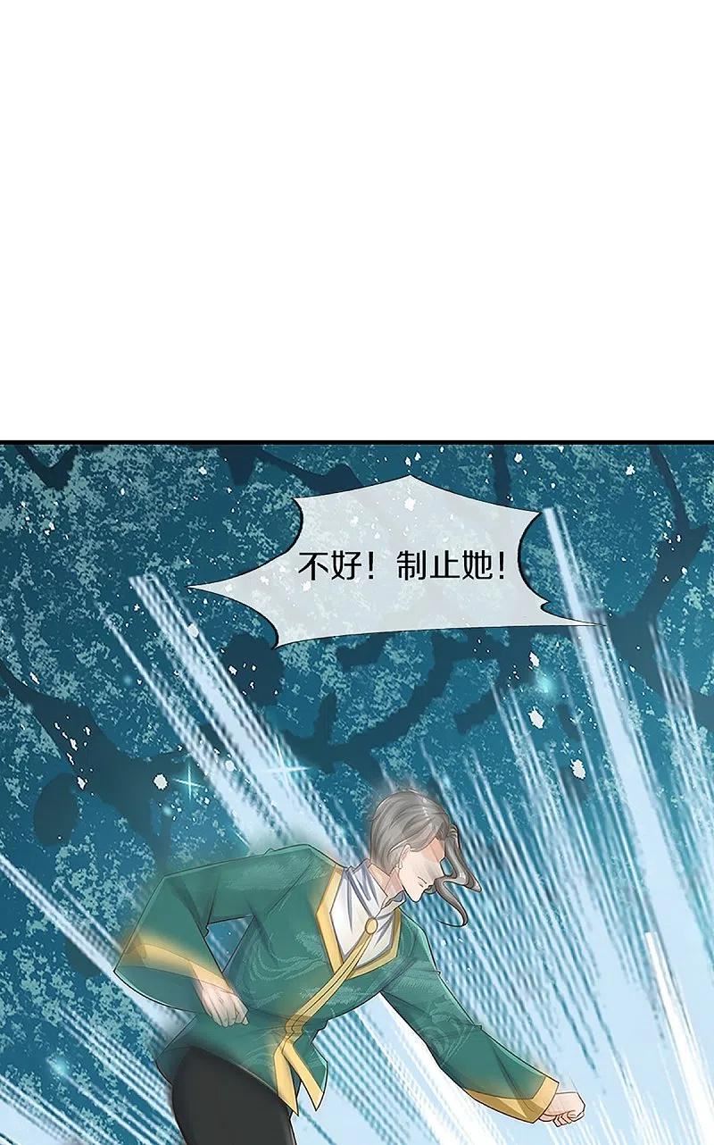 仙尊奶爸当赘婿33漫画,第356话 幕后黑手，流言压垮5图
