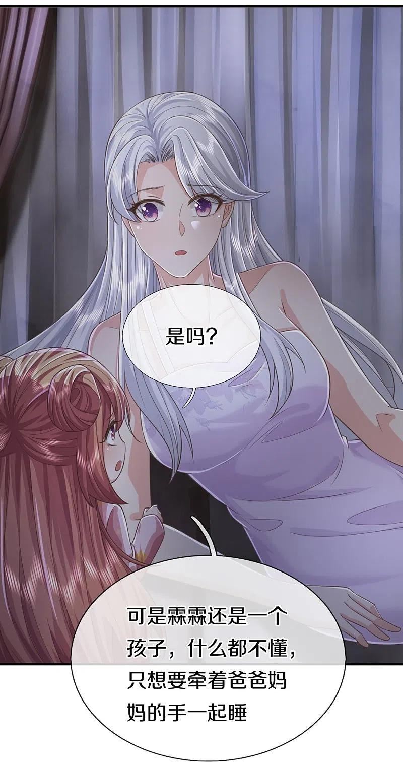 仙尊奶爸当赘婿90集全漫画,第352话 龙脉之力，霸体双修5图