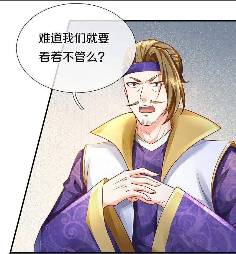 仙尊奶爸当赘婿第50集漫画,第348话 诬陷沈异，魔头败类5图