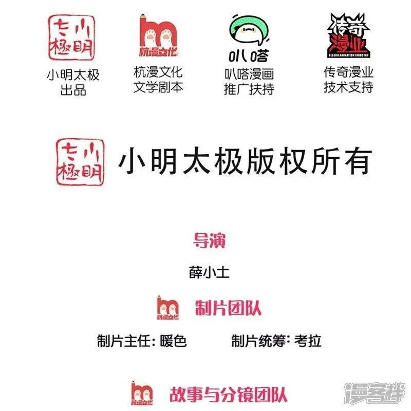 仙尊奶爸当赘婿免费观看漫画,第381话 你逼我的，生命流逝2图