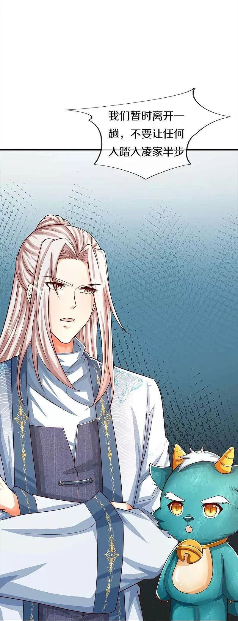 仙尊奶爸当赘婿动漫全集免费观看漫画,第374话 好戏开演，霸仙体开5图