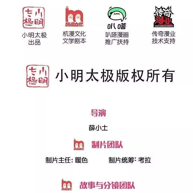 仙尊奶爸当赘婿动漫全集免费观看漫画,第376话 魔族肃清，一个不留2图