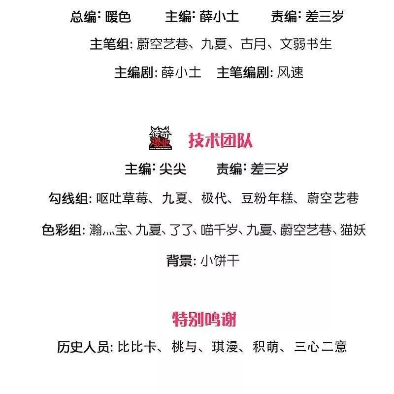 仙尊奶爸当赘婿动漫全集免费观看漫画,第375话 大批魔族，拜见师祖3图