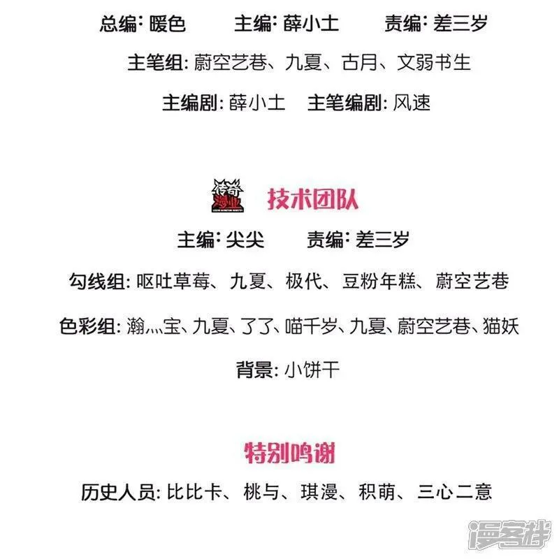 仙尊奶爸当赘婿免费观看漫画,第381话 你逼我的，生命流逝3图