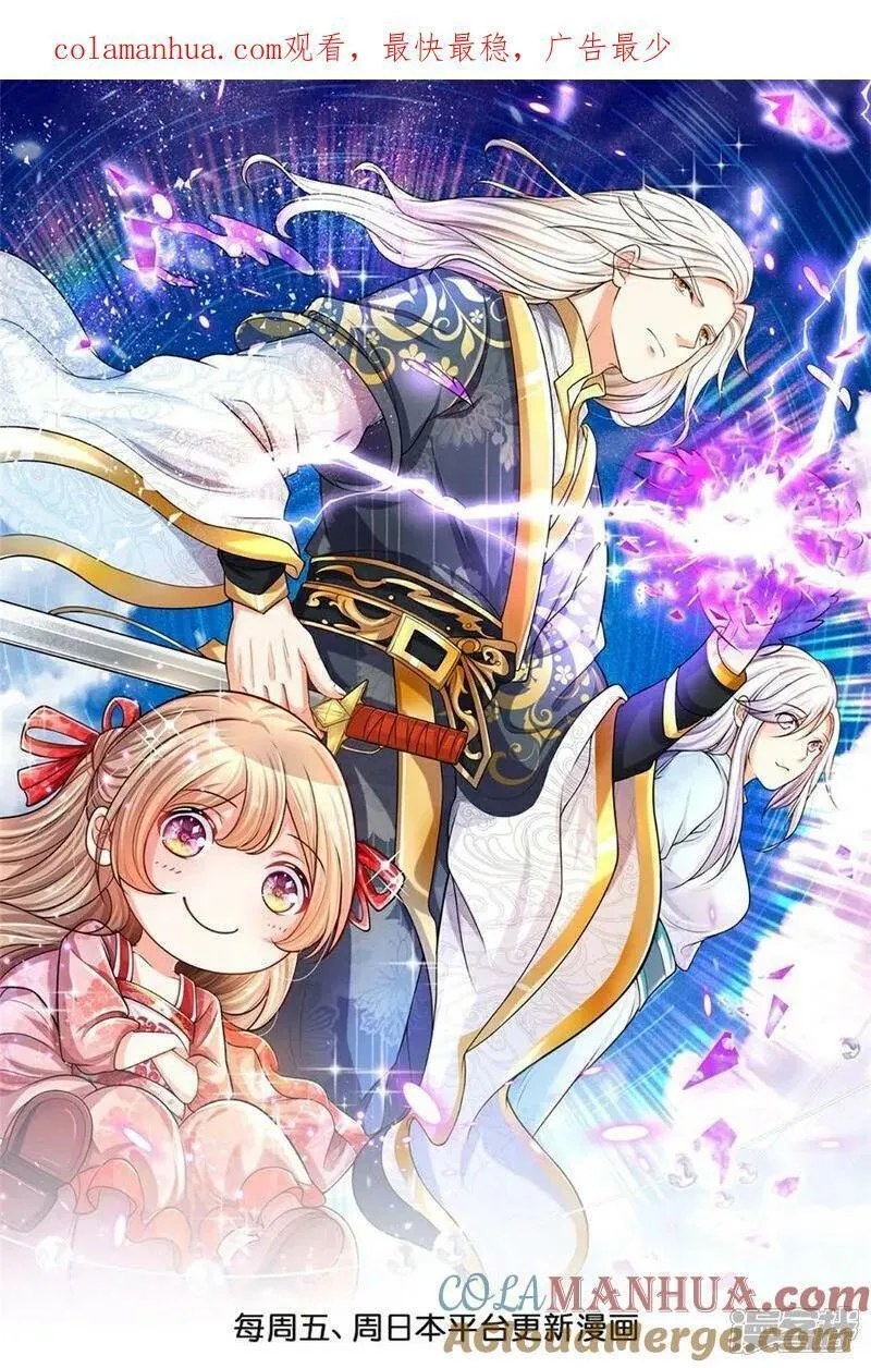 仙尊奶爸当赘婿免费观看漫画,第381话 你逼我的，生命流逝1图