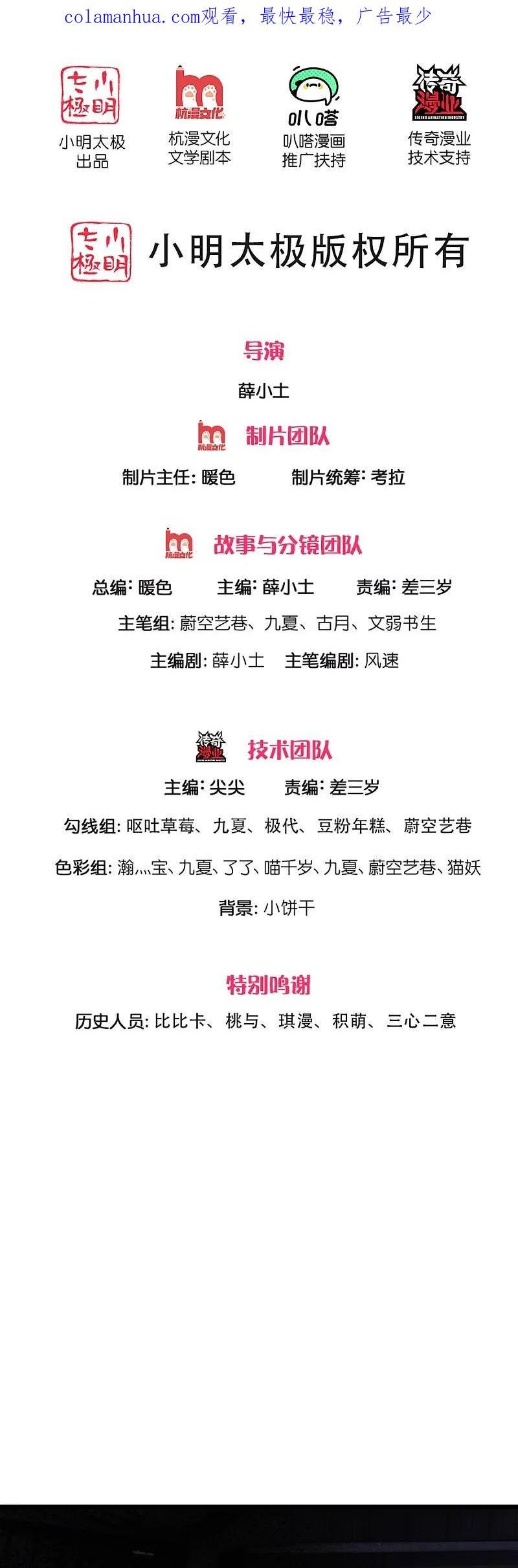 仙尊奶爸当赘婿漫画免费观看漫画,第362话 是臣服，还是反抗？2图