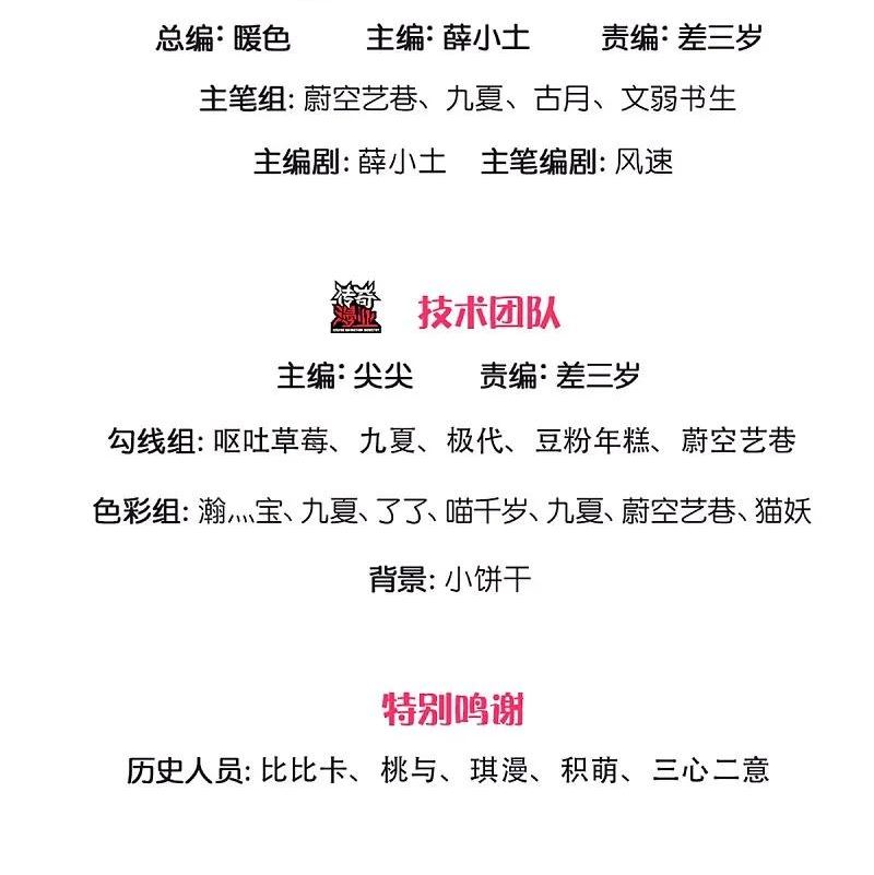 仙尊奶爸当赘婿72漫画,第363话 人类果然，奸猾狡诈3图