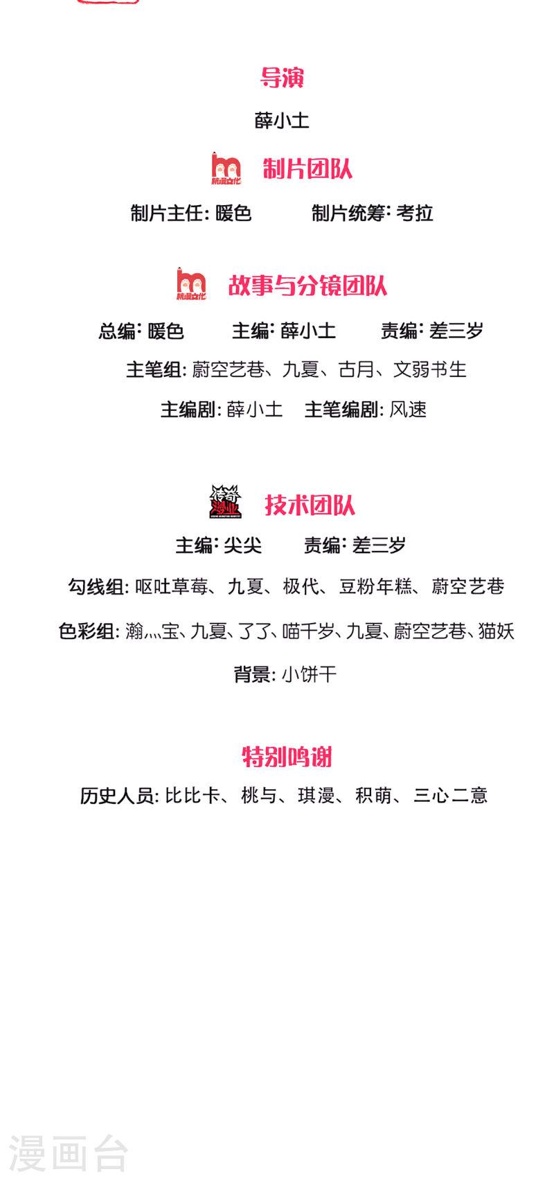 仙尊奶爸当赘婿77漫画,第371话 目的不纯，观察观察2图
