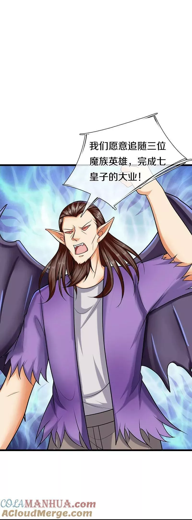 仙尊奶爸当赘婿99漫画,第373话 不如杀掉，振奋士气4图