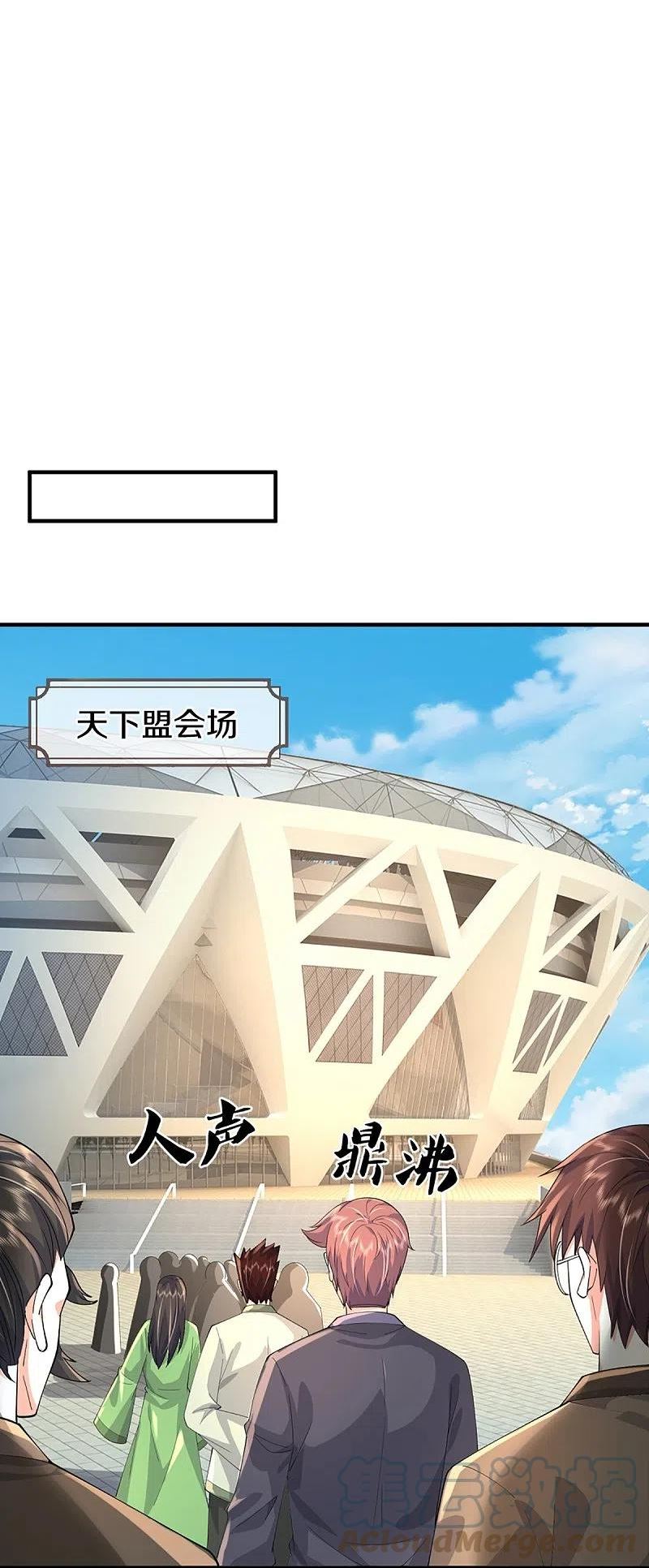 仙尊奶爸当赘婿动漫全集免费观看漫画,第355话 大动物，炽焰虎4图