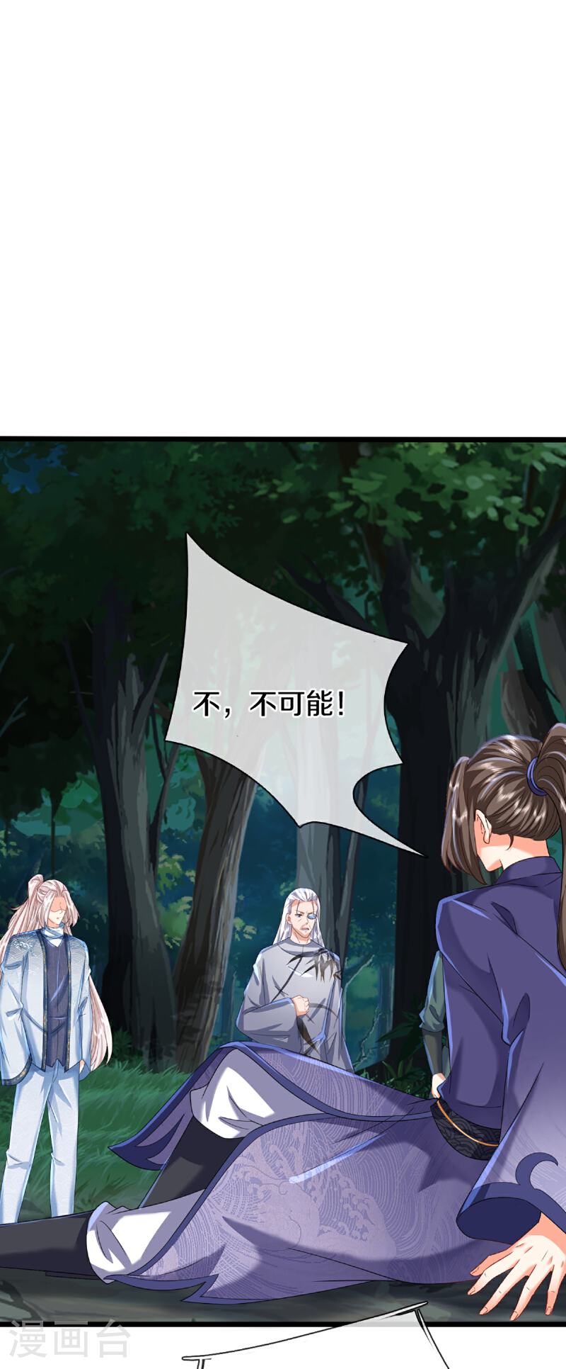 仙尊奶爸当赘婿樱花动漫漫画,第366话 黑水女子，突然现身4图