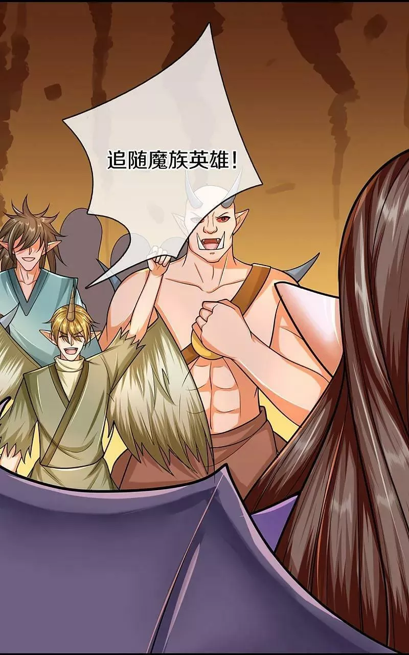 仙尊奶爸当赘婿99漫画,第373话 不如杀掉，振奋士气5图